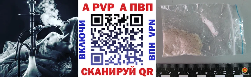 APVP Crystall  Красный Холм 