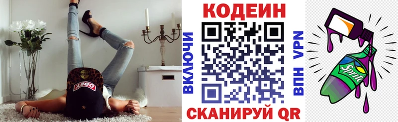 hydra зеркало  Красный Холм  Кодеиновый сироп Lean напиток Lean (лин) 