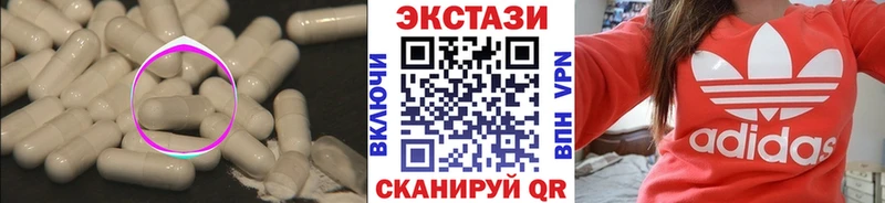 Экстази 99% цены Красный Холм