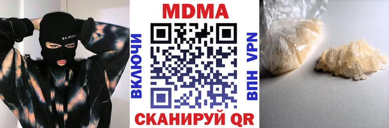 купить наркоту  Красный Холм  МДМА crystal 