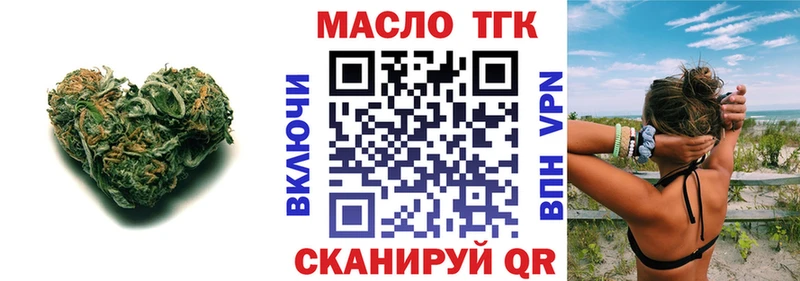 ТГК Wax  KRAKEN рабочий сайт  Красный Холм  купить наркотик 